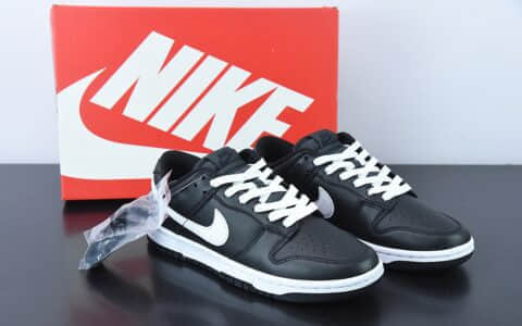 耐克Nike Dunk Low 黑白低帮复古休闲板鞋纯原版本 货号：DJ6188-002