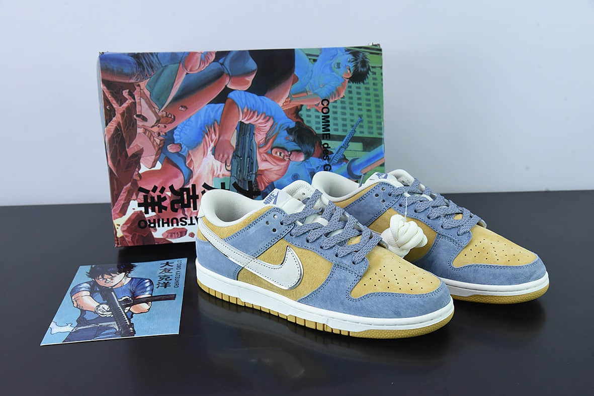 耐克Nike Otomo Katsujiro x NK Dunk SB Low大友克洋联名卡其蓝SB低帮滑板鞋纯原版本 货号：ST1391-204