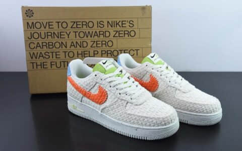 耐克Nike Air Force 1 '07 Lv8 编织格子白橘空军一号低帮运动休闲板鞋纯原版本 货号：DV2112-001