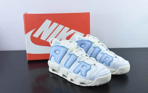 耐克Nike Air More Uptempo ’96 OG大AIR皮蓬米白蓝复古篮球鞋纯原版本 货号：FD9869-100