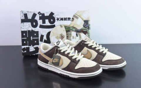 耐克Nike Otomo Katsuhiro x NK SB Dunk Low Steamboy OST 大友克洋联名卡其棕色SB低帮休闲滑板鞋纯原版本 货号：LF0039-034