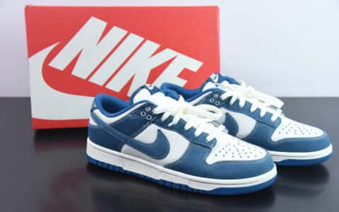 耐克Nike Dunk Low Retro SE 牛仔蓝工业蓝SB低帮休闲板鞋纯原版本 货号：DV0834-101