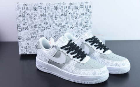 耐克Nike Air Force 1’07 LowThe Book of Family Names“皮革白灰百家姓印花”空军一号低帮休闲板鞋纯原版本 货号：SD3356-008