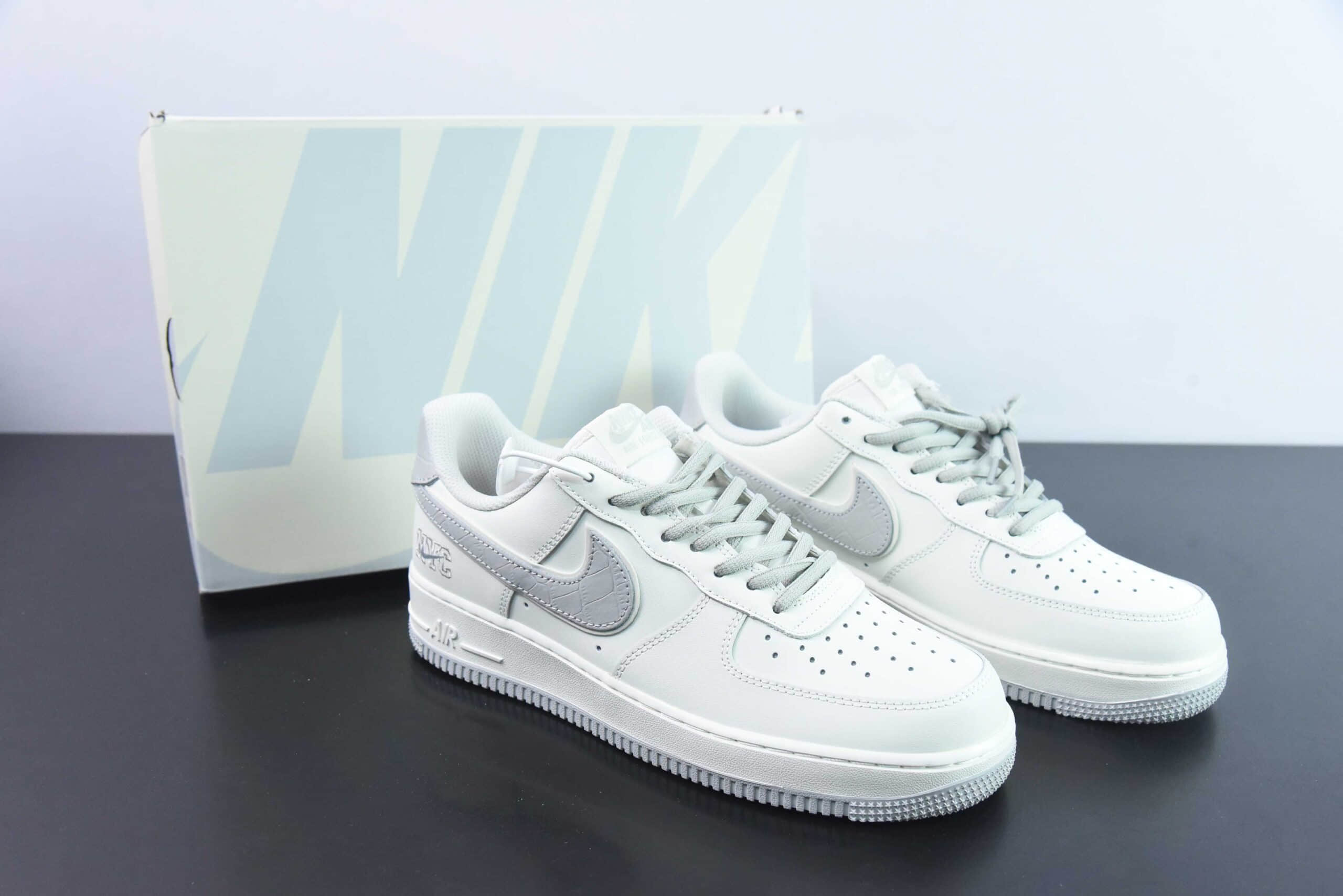 耐克Nike Air Force 1'07 Low 米白灰鳄鱼皮纽约限定空军一号低帮休闲板鞋纯原版本 货号：KL4596-362